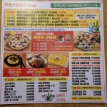 명불허전원조골뱅이 강서구청점