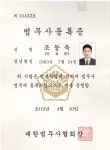 에이블 법무사 사무소