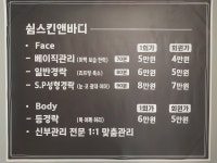 쉼스킨앤바디