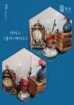 청록