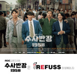 레푸스 강화점