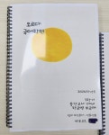 오르다 국어 학원