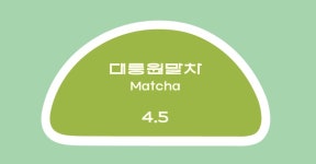 달방앗간