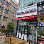 핫한핫도그&떡볶이 구월아시아드점