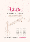 아트올린 음악교습소