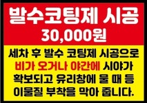 노형세차백화점
