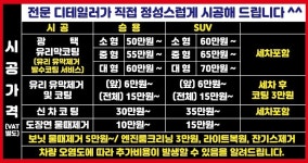 노형세차백화점