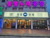 정성상회