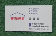 공간하우징