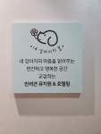 내 강아지의 봄 일산애견유치원&애견호텔
