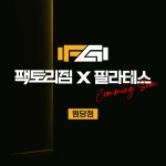 팩토리짐 X 필라테스 원당점