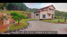 둔내급매물공인중개사사무소