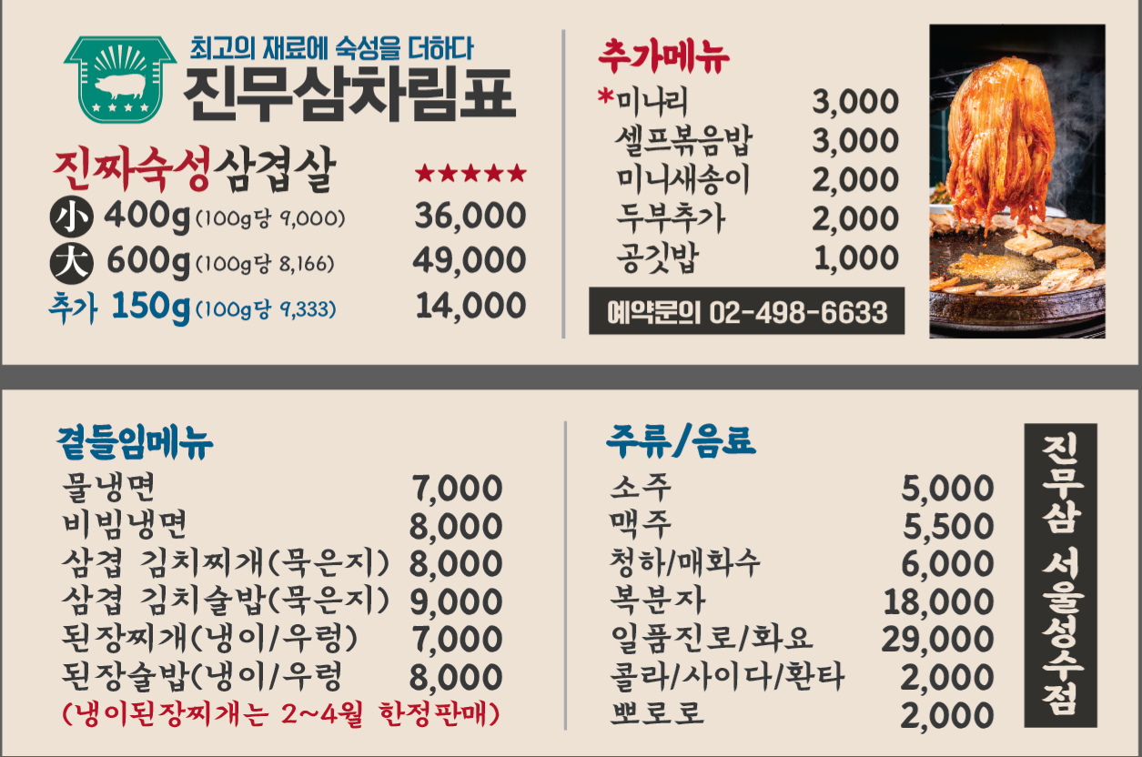무쇠삼겹살 이미지