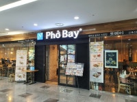 포베이 신용산점