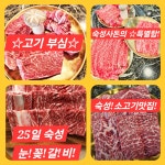 숙성사돈 파주법원리 본점