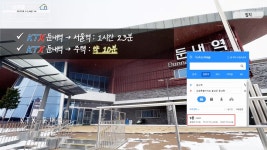 둔내급매물공인중개사사무소