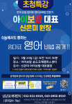 아이보람 송도 국제캠퍼스센터