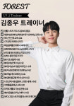 여성전용 포레스트짐 PT&헬스 장항점
