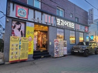 포차어게인 윤이불닭발 상인점
