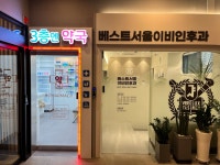 3층엔약국