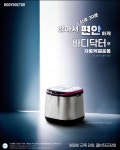 바디닥터 대전유성구공식교육센터