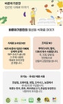 바른아기반찬