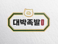 대박족발
