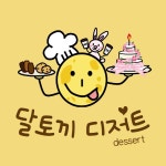 달토끼디저트