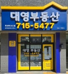 대영부동산화성파크드림공인중개사사무소