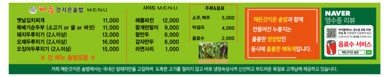 해든갓지은솥밥