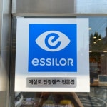 1001안경콘택트 전주서신이마트앞점