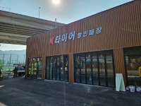K타이어