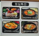 보물촌꺼먹돼지