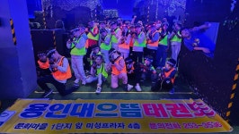 용인대으뜸태권도