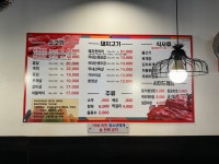 까치산정육식당