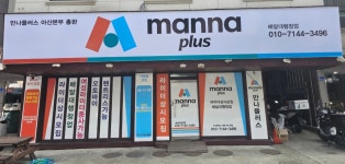 바로고 아산배방허브