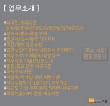 세무회계 기쁨