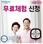 바디닥터 대전유성구공식교육센터