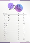 비올레왁싱 대구브라질리언전문