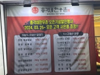 총각네한우촌