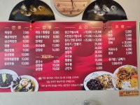 용반점