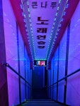 큰나루노래연습장