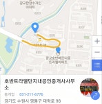 호반트라엘단지내공인중개사사무소