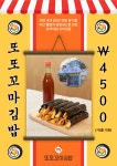 또또꼬마김밥 남산청룡점