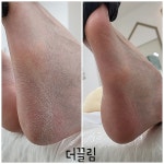더끌림
