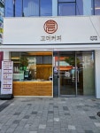 고더커피 자갈치점