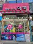 메디피아약국