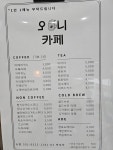 오니카페