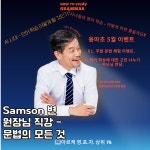 아이비프렙아르케아카데미학원