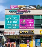 헤라뷰티점핑다이어트